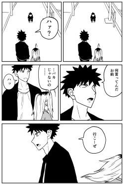 Page 280 of Gal JK Ero Manga Ch.1-27