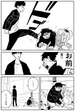 Page 287 of Gal JK Ero Manga Ch.1-27