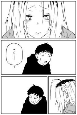 Page 295 of Gal JK Ero Manga Ch.1-27