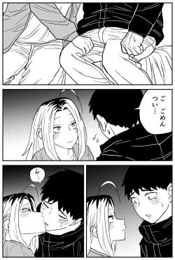Page 301 of Gal JK Ero Manga Ch.1-27