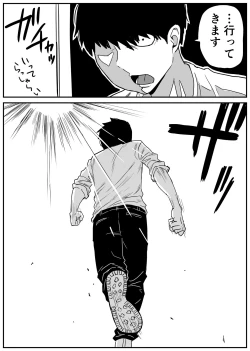 Page 51 of Gal JK Ero Manga Ch.1-27