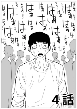 Page 53 of Gal JK Ero Manga Ch.1-27