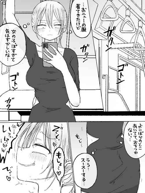 Download Muboubi Wakibara Onee-san Ijime