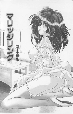 Page 116 of Dangerous Love Vol. 5