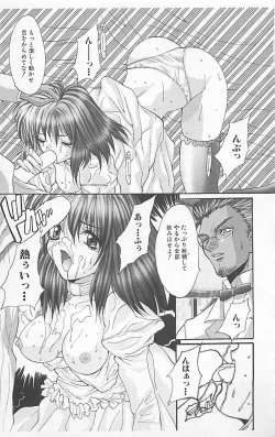 Page 123 of Dangerous Love Vol. 5