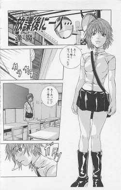 Page 132 of Dangerous Love Vol. 5