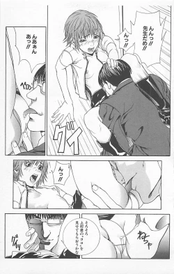 Page 137 of Dangerous Love Vol. 5