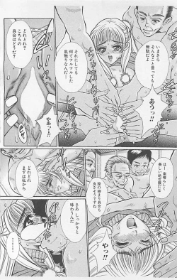 Page 156 of Dangerous Love Vol. 5