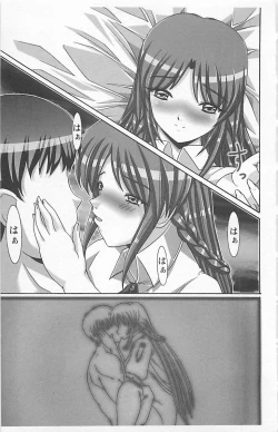 Page 173 of Dangerous Love Vol. 5