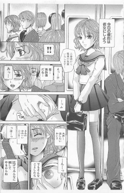 Page 195 of Dangerous Love Vol. 5