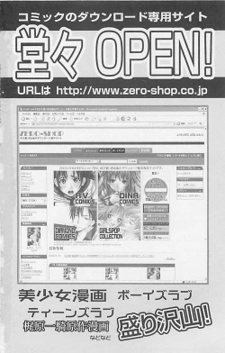 Page 210 of Dangerous Love Vol. 5