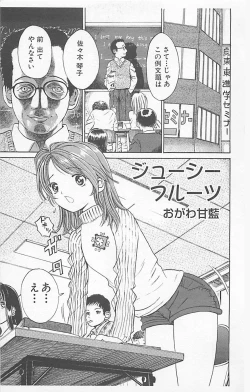 Page 35 of Dangerous Love Vol. 5