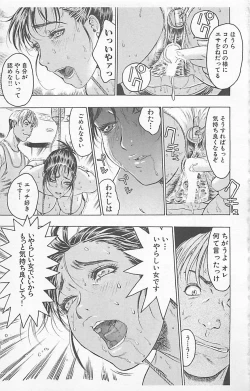 Page 63 of Dangerous Love Vol. 5