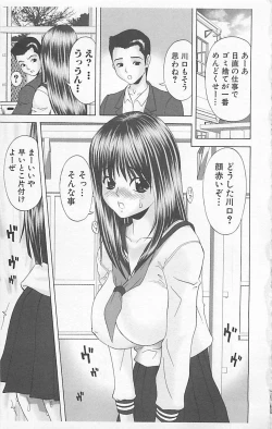 Page 99 of Dangerous Love Vol. 5