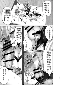 Page 111 of Ecchi na Onee-san wa, Suki desu ka?