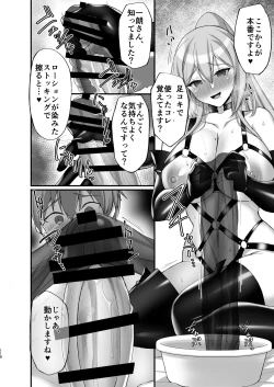 Page 112 of Ecchi na Onee-san wa, Suki desu ka?