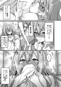 Page 185 of Ecchi na Onee-san wa, Suki desu ka?