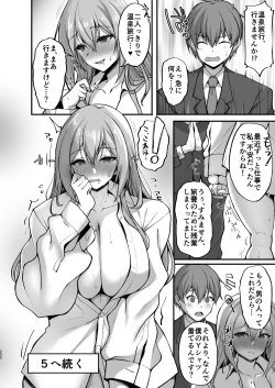 Page 190 of Ecchi na Onee-san wa, Suki desu ka?