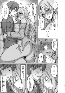 Page 45 of Ecchi na Onee-san wa, Suki desu ka?