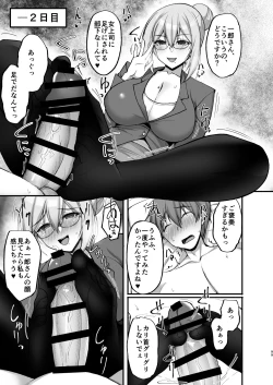 Page 93 of Ecchi na Onee-san wa, Suki desu ka?