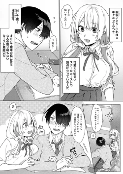 Page 3 of Otaku-kun, doujinshi sokubaikai detekunne!? Ch. 1