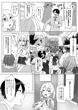Page 4 of Otaku-kun, doujinshi sokubaikai detekunne!? Ch. 1