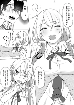 Page 8 of Otaku-kun, doujinshi sokubaikai detekunne!? Ch. 1