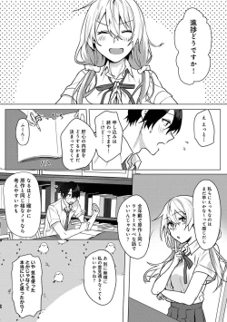 Page 6 of Otaku-kun, doujinshi sokubaikai detekunne!? Ch. 2