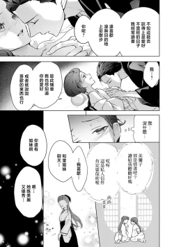 Page 26 of seifuku no renjou migawari kekkon nosutarujia 1 | 怀旧浪漫谭•替身新娘嫁对制服郎
