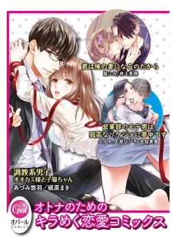 Page 40 of seifuku no renjou migawari kekkon nosutarujia 1 | 怀旧浪漫谭•替身新娘嫁对制服郎