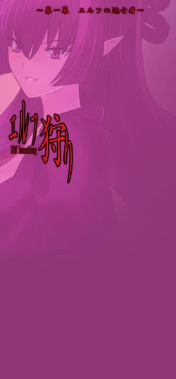 Page 57 of Elf hunting