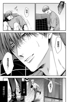 Page 111 of anta wa ore no omegadaro | 你是我的Omega吧 1-9