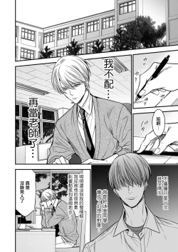 Page 125 of anta wa ore no omegadaro | 你是我的Omega吧 1-9