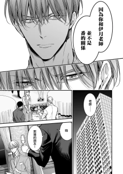 Page 138 of anta wa ore no omegadaro | 你是我的Omega吧 1-9