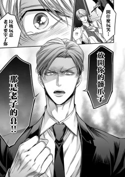 Page 148 of anta wa ore no omegadaro | 你是我的Omega吧 1-9