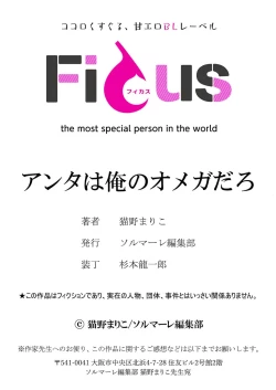 Page 186 of anta wa ore no omegadaro | 你是我的Omega吧 1-9