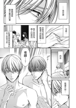 Page 195 of anta wa ore no omegadaro | 你是我的Omega吧 1-9