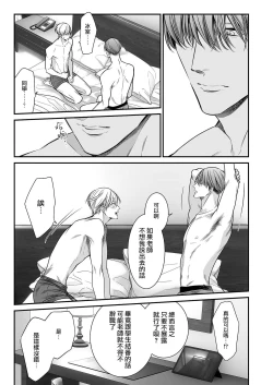 Page 199 of anta wa ore no omegadaro | 你是我的Omega吧 1-9