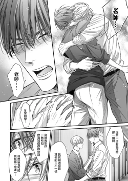 Page 218 of anta wa ore no omegadaro | 你是我的Omega吧 1-9