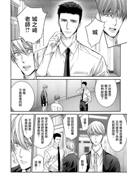 Page 227 of anta wa ore no omegadaro | 你是我的Omega吧 1-9