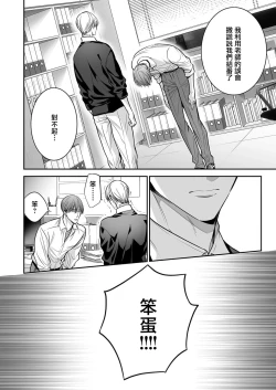 Page 233 of anta wa ore no omegadaro | 你是我的Omega吧 1-9