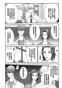 Page 247 of anta wa ore no omegadaro | 你是我的Omega吧 1-9