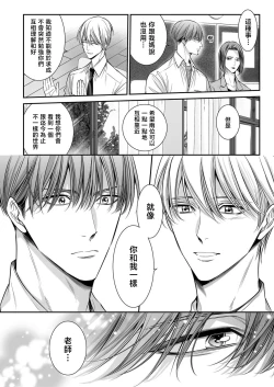 Page 249 of anta wa ore no omegadaro | 你是我的Omega吧 1-9