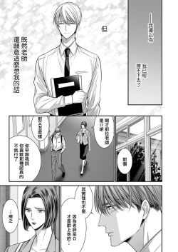 Page 250 of anta wa ore no omegadaro | 你是我的Omega吧 1-9