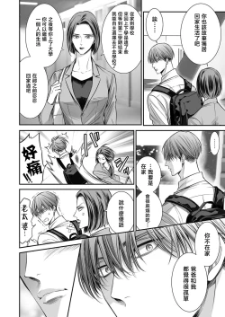Page 251 of anta wa ore no omegadaro | 你是我的Omega吧 1-9