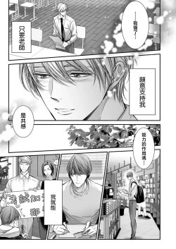 Page 252 of anta wa ore no omegadaro | 你是我的Omega吧 1-9