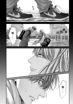 Page 260 of anta wa ore no omegadaro | 你是我的Omega吧 1-9