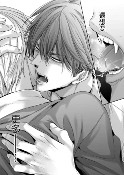 Page 26 of anta wa ore no omegadaro | 你是我的Omega吧 1-9