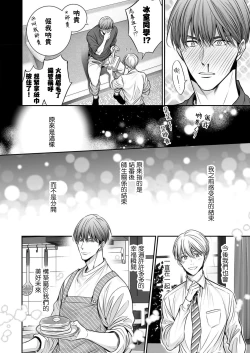 Page 286 of anta wa ore no omegadaro | 你是我的Omega吧 1-9