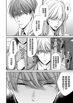 Page 288 of anta wa ore no omegadaro | 你是我的Omega吧 1-9